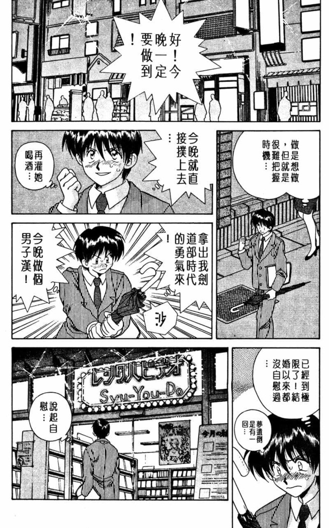 Futari Ecchi 01 | 夫妻成長日記 02