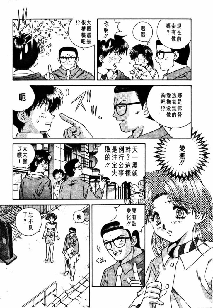 Futari Ecchi 01 | 夫妻成長日記 02