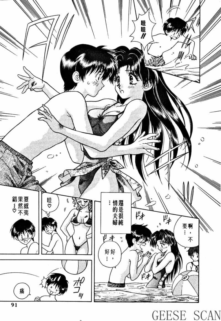 Futari Ecchi 01 | 夫妻成長日記 02