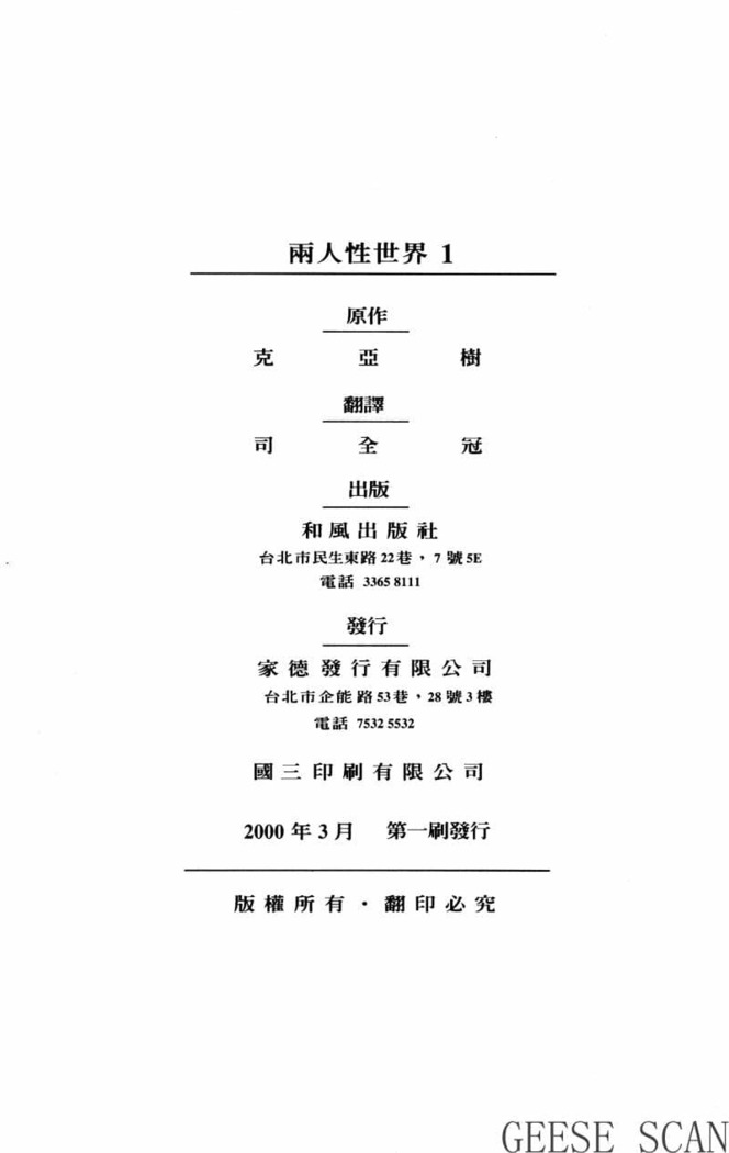 Futari Ecchi 01 | 夫妻成長日記 02
