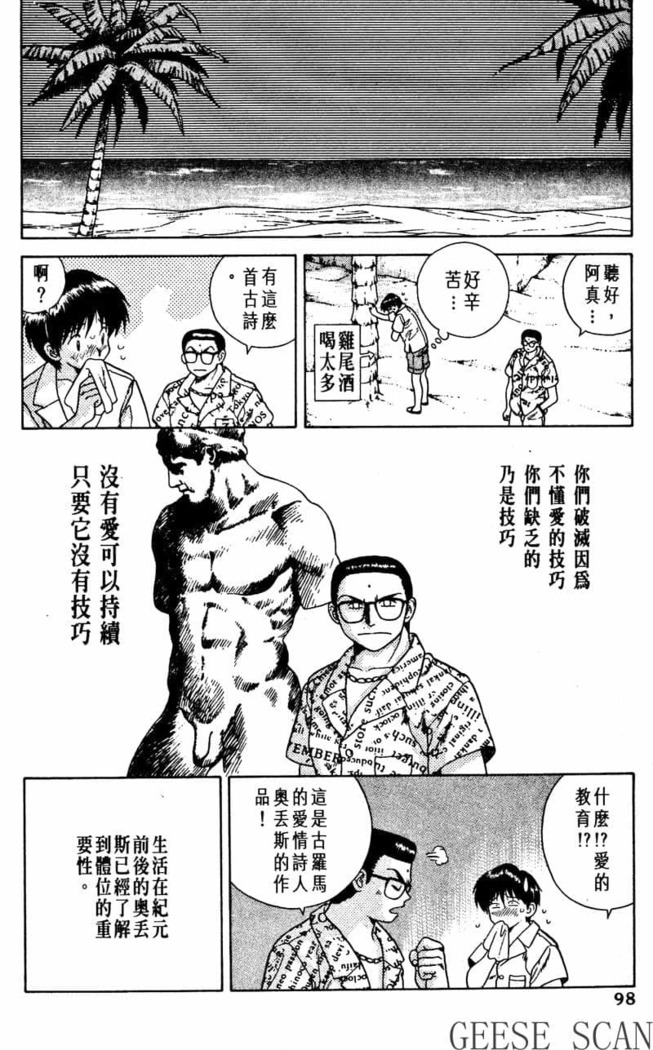 Futari Ecchi 01 | 夫妻成長日記 02
