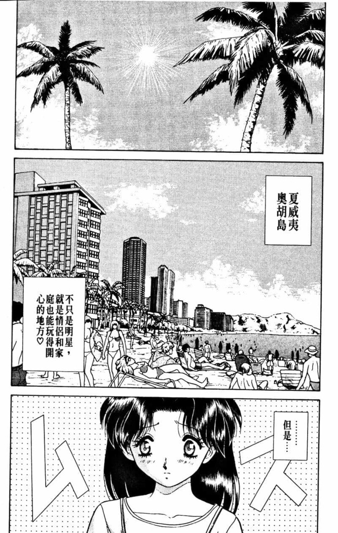 Futari Ecchi 01 | 夫妻成長日記 02