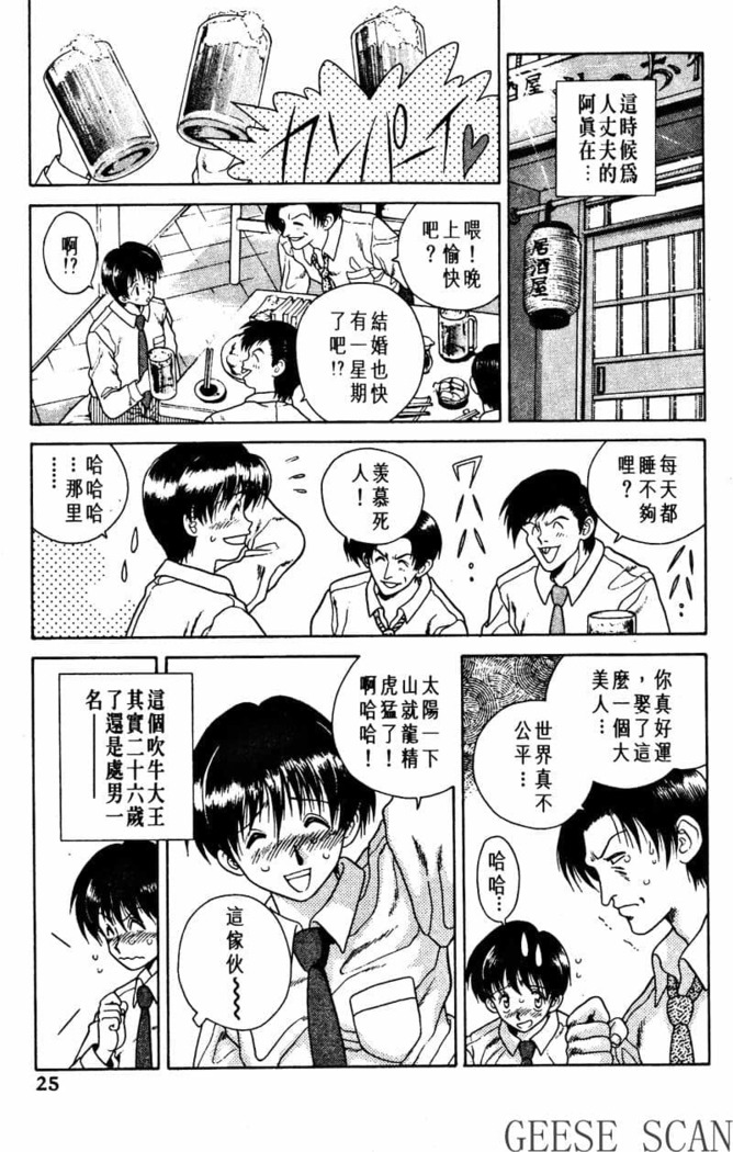 Futari Ecchi 01 | 夫妻成長日記 02