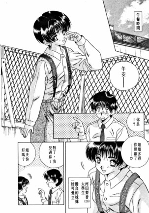 Futari Ecchi 01 | 夫妻成長日記 02 Page #124