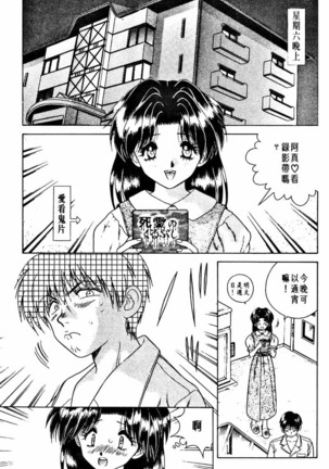 Futari Ecchi 01 | 夫妻成長日記 02 Page #141