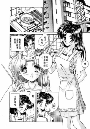 Futari Ecchi 01 | 夫妻成長日記 02 Page #168