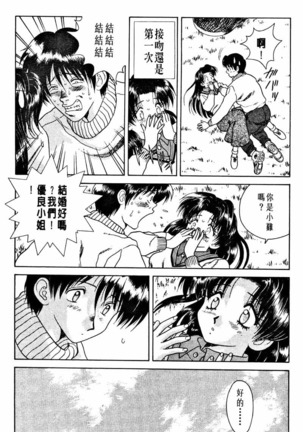 Futari Ecchi 01 | 夫妻成長日記 02 Page #13