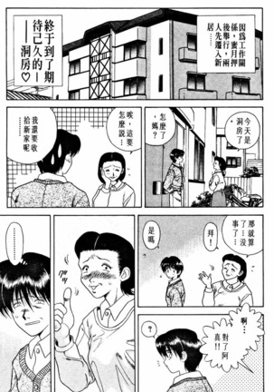 Futari Ecchi 01 | 夫妻成長日記 02 Page #15