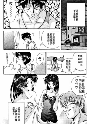 Futari Ecchi 01 | 夫妻成長日記 02 - Page 16