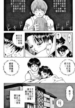Futari Ecchi 01 | 夫妻成長日記 02 Page #20