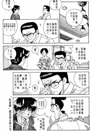 Futari Ecchi 01 | 夫妻成長日記 02 Page #58