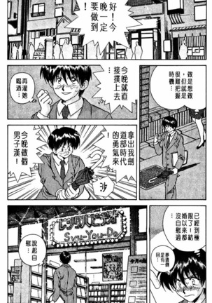 Futari Ecchi 01 | 夫妻成長日記 02 Page #28