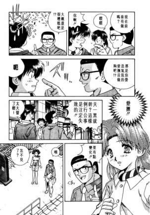 Futari Ecchi 01 | 夫妻成長日記 02 Page #77