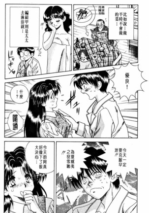 Futari Ecchi 01 | 夫妻成長日記 02 Page #143
