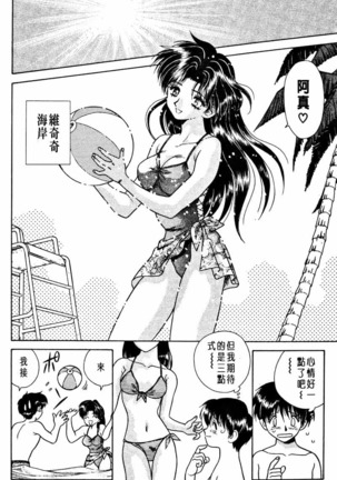 Futari Ecchi 01 | 夫妻成長日記 02 Page #92