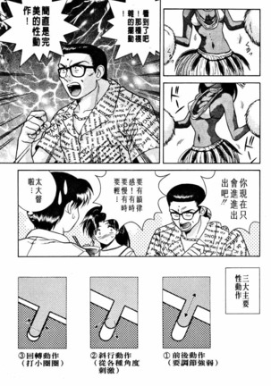 Futari Ecchi 01 | 夫妻成長日記 02 Page #99