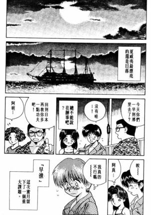 Futari Ecchi 01 | 夫妻成長日記 02 Page #121