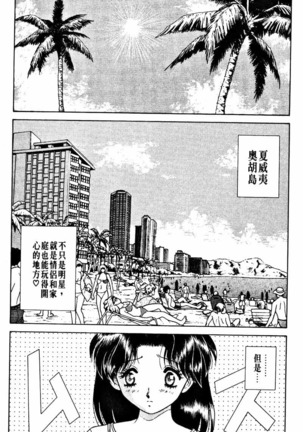 Futari Ecchi 01 | 夫妻成長日記 02 Page #89