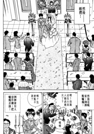 Futari Ecchi 01 | 夫妻成長日記 02 Page #14