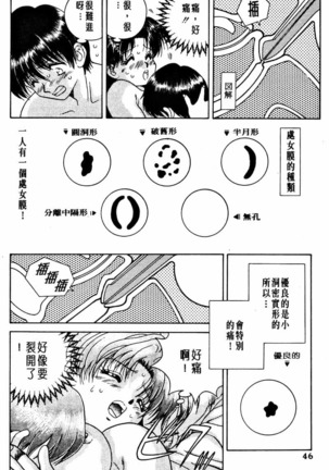 Futari Ecchi 01 | 夫妻成長日記 02 Page #48