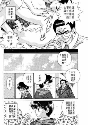 Futari Ecchi 01 | 夫妻成長日記 02 Page #59