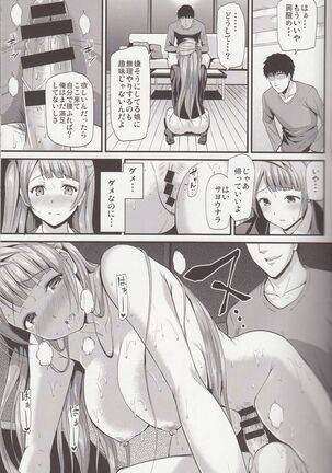 Kotori no Kusuri Page #22