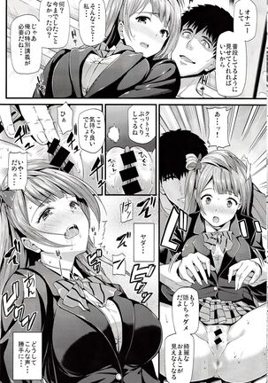 Kotori no Kusuri Page #13