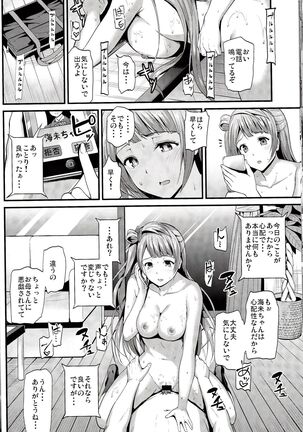 Kotori no Kusuri Page #27