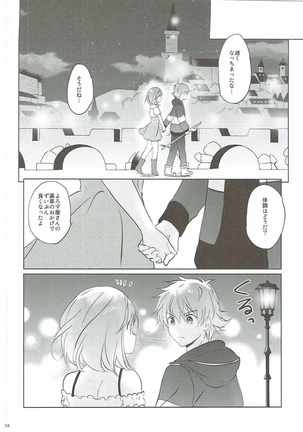 ジータちゃんの恋愛バトルな日々 3日目 Page #33