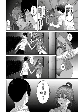 Rarefure Ch. 15~16