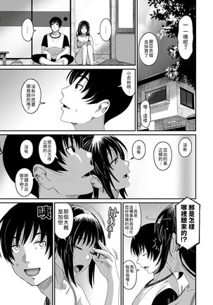 Rarefure Ch. 15~16 - Page 39