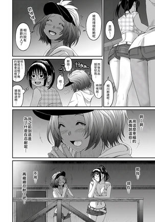 Rarefure Ch. 15~16 - Page 30
