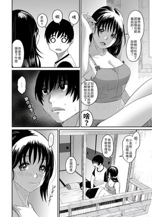 Rarefure Ch. 15~16 - Page 40