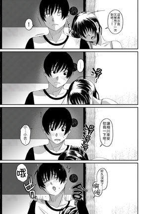 Rarefure Ch. 15~16 - Page 41