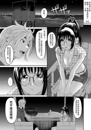 Rarefure Ch. 15~16