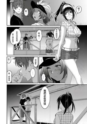 Rarefure Ch. 15~16 - Page 28