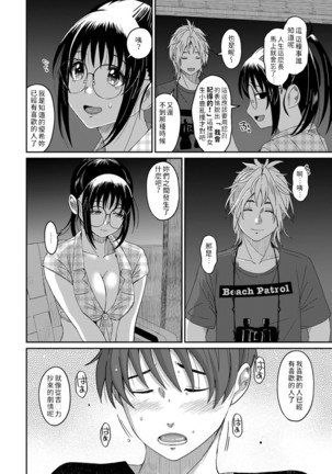 Rarefure Ch. 15~16