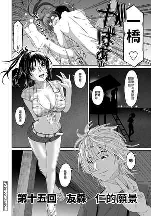 Rarefure Ch. 15~16 - Page 23
