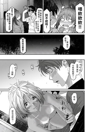 Rarefure Ch. 15~16