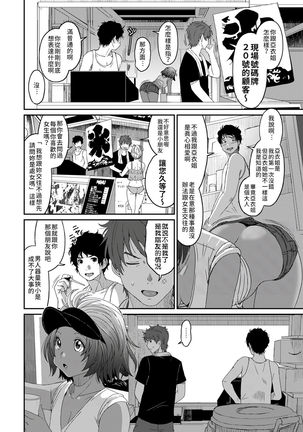 Rarefure Ch. 15~16 - Page 36