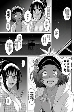 Rarefure Ch. 15~16 - Page 31