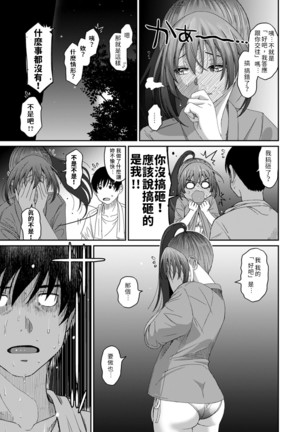 Rarefure Ch. 15~16