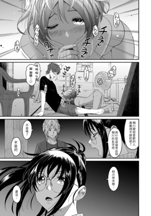 Rarefure Ch. 15~16