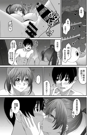 Rarefure Ch. 15~16 - Page 33