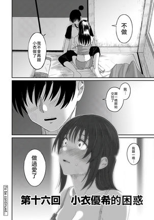 Rarefure Ch. 15~16 - Page 44