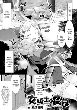 The Servant of the Lady Knight + Extra | Onna Kishi no Meshitsukai + Bangaihen Page #1