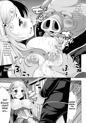 The Servant of the Lady Knight + Extra | Onna Kishi no Meshitsukai + Bangaihen Page #7