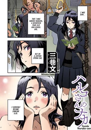 Haruko-san no Naka | Inside Haruko-san Page #2