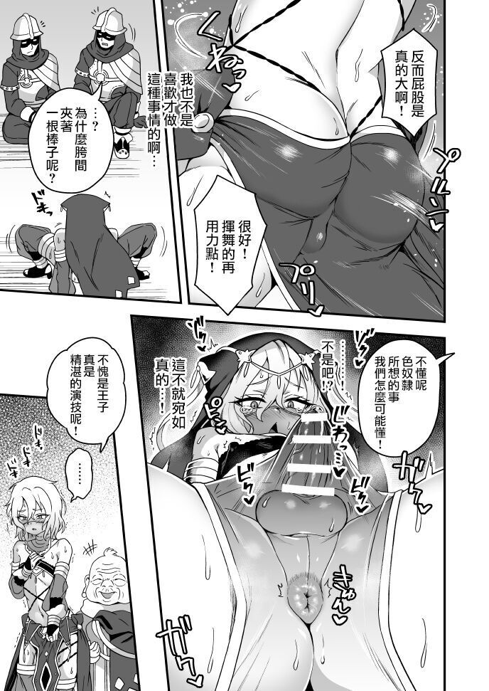 バレなかった話