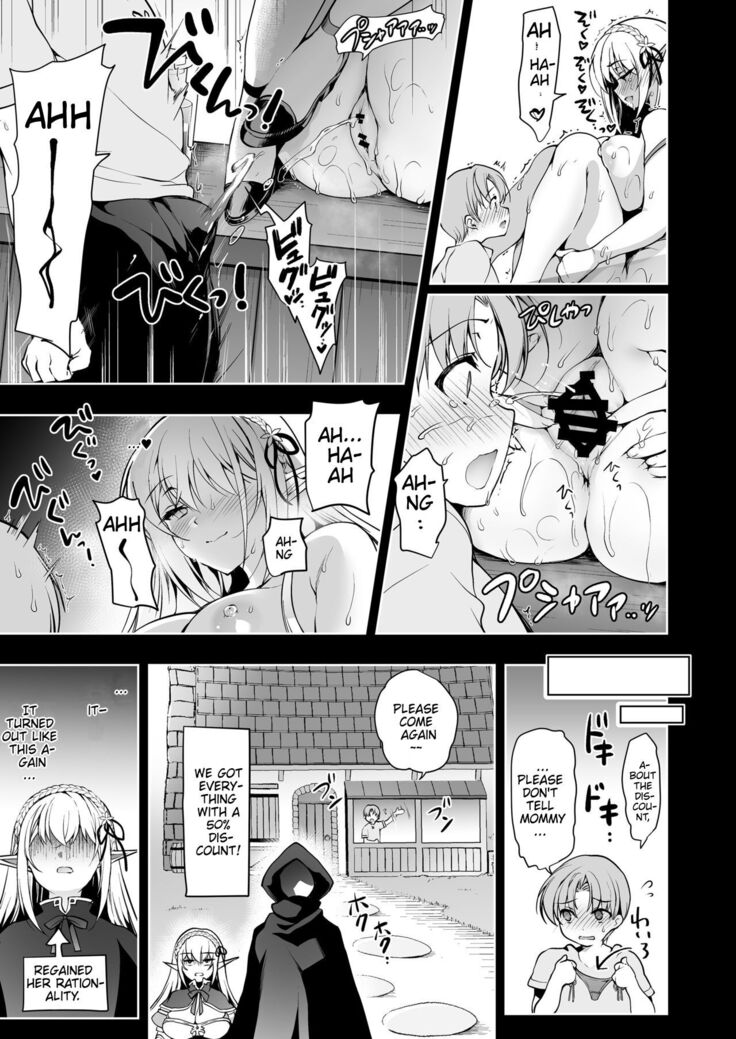 Elf ni Inmon o Tsukeru Hon LEVEL:2